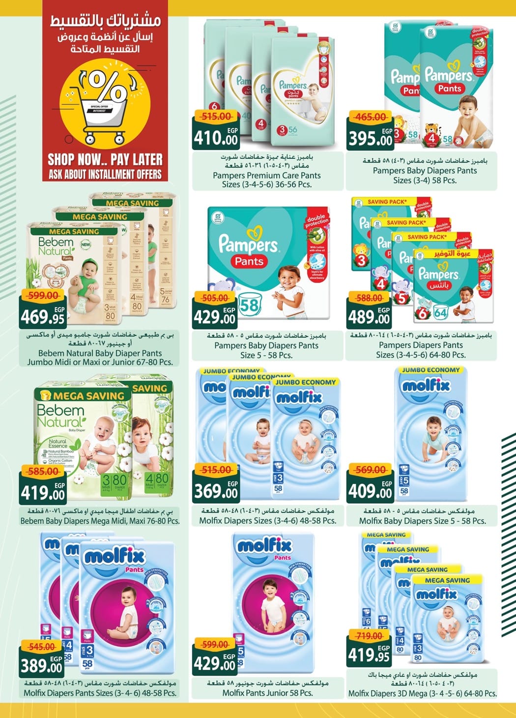 spinneys offers from 7mar to 7mar 2025 عروض سبينس من 7 مارس حتى 7 مارس 2025 صفحة رقم 34